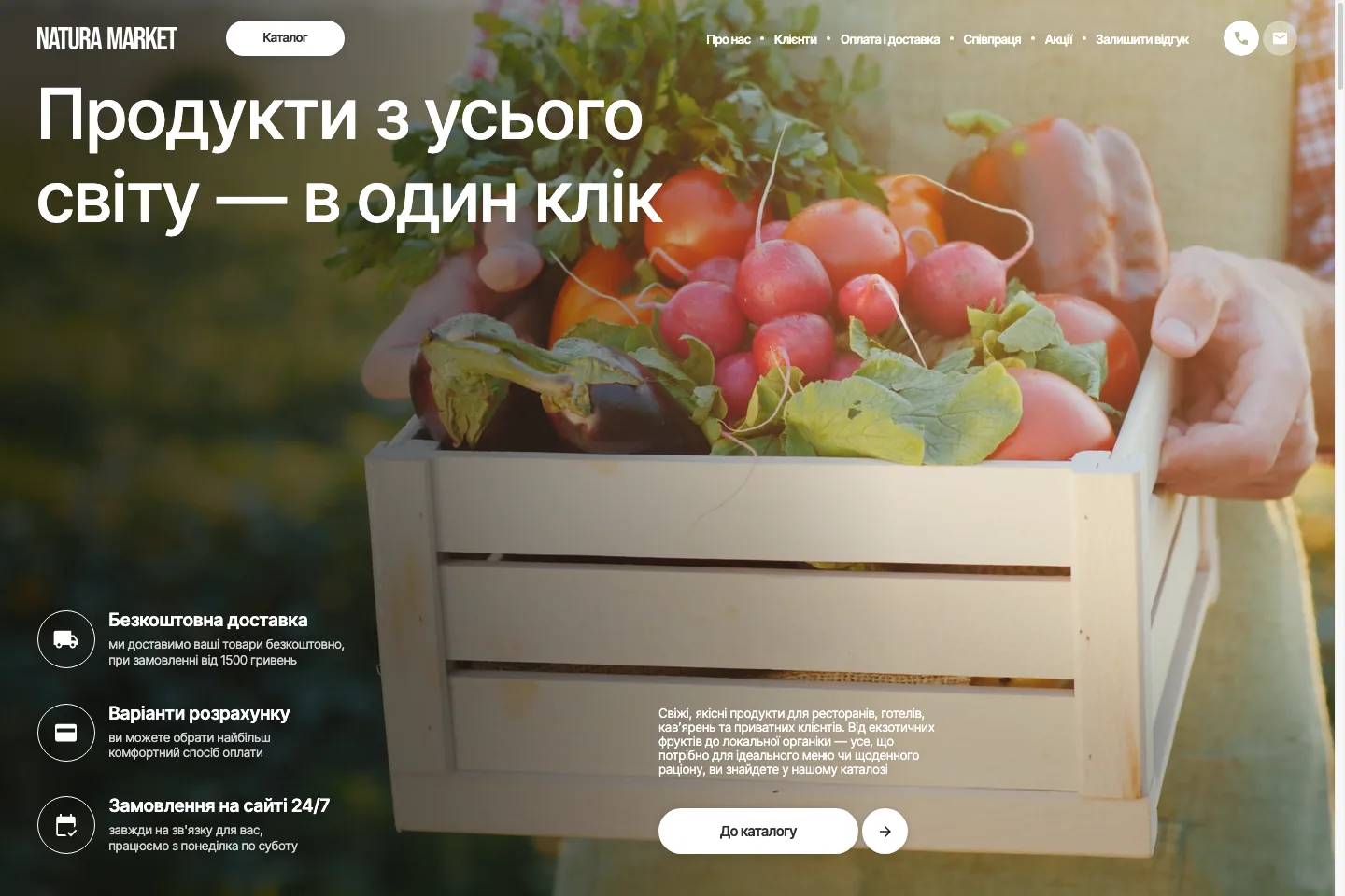 Головний екран сайту Natura Market